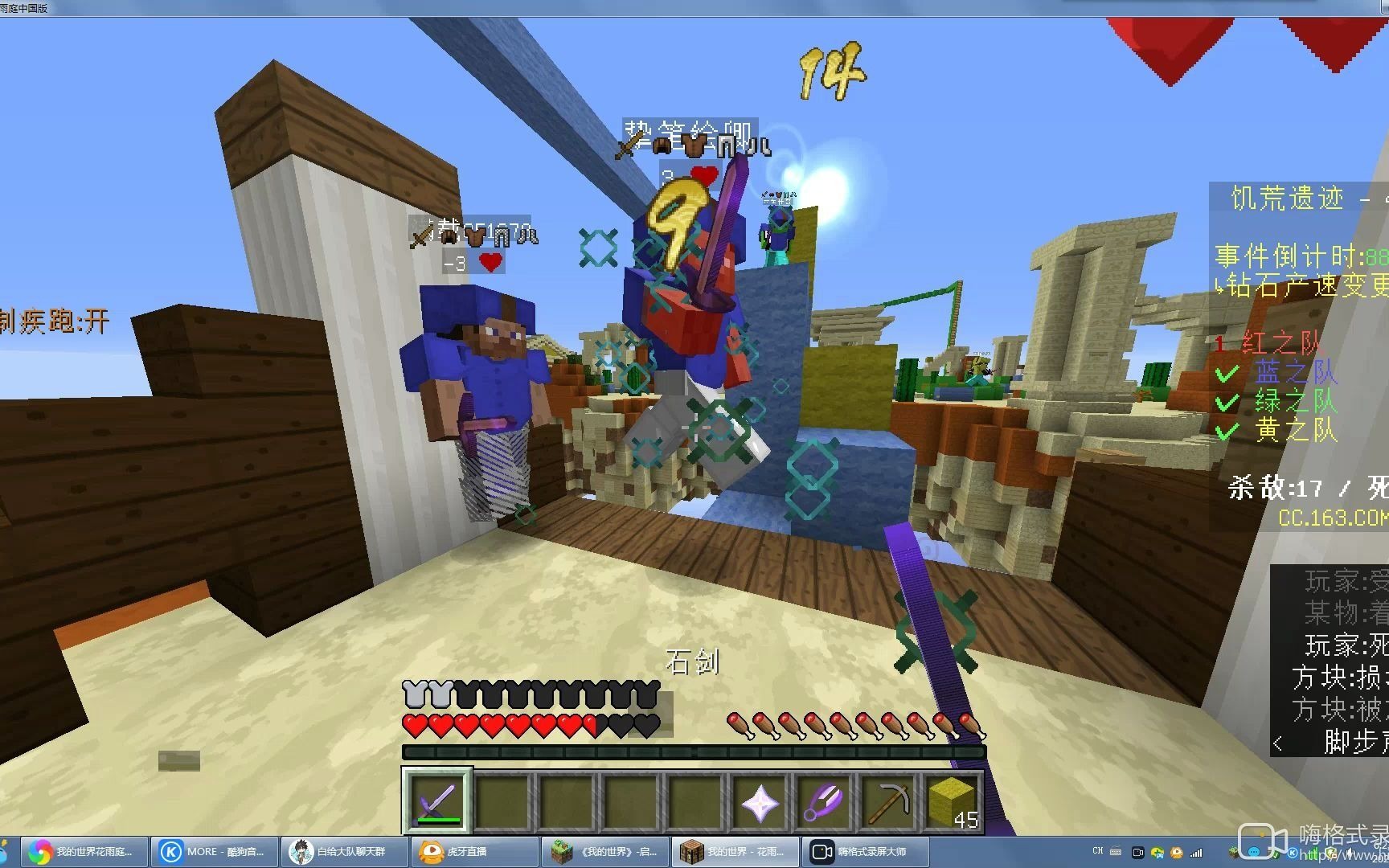 花雨庭_起床战争02