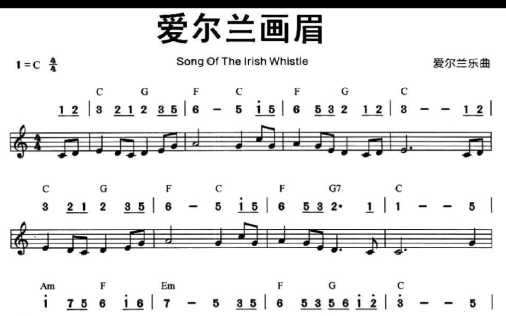 十孔口琴-爱尔兰画眉