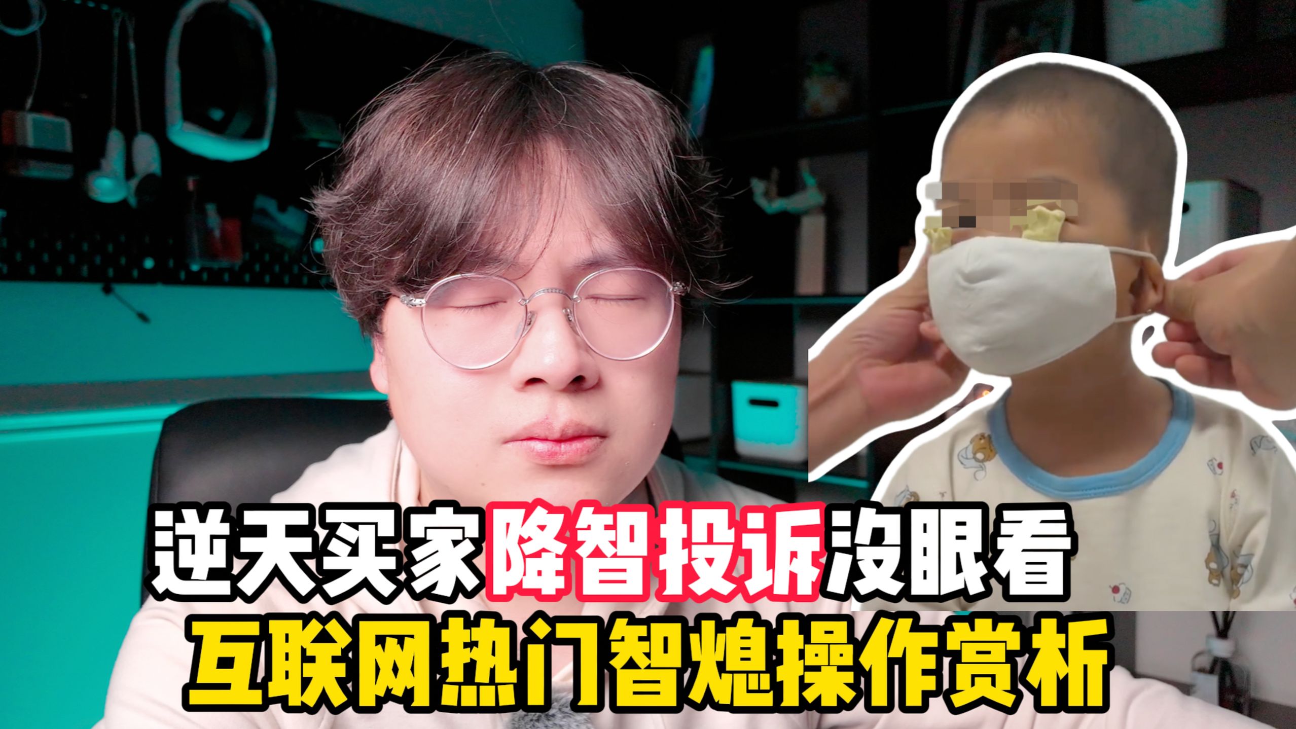 逆天！丢下20米高空放生螃蟹、充电还要过滤电杂质？互联网热门降智行为赏析！