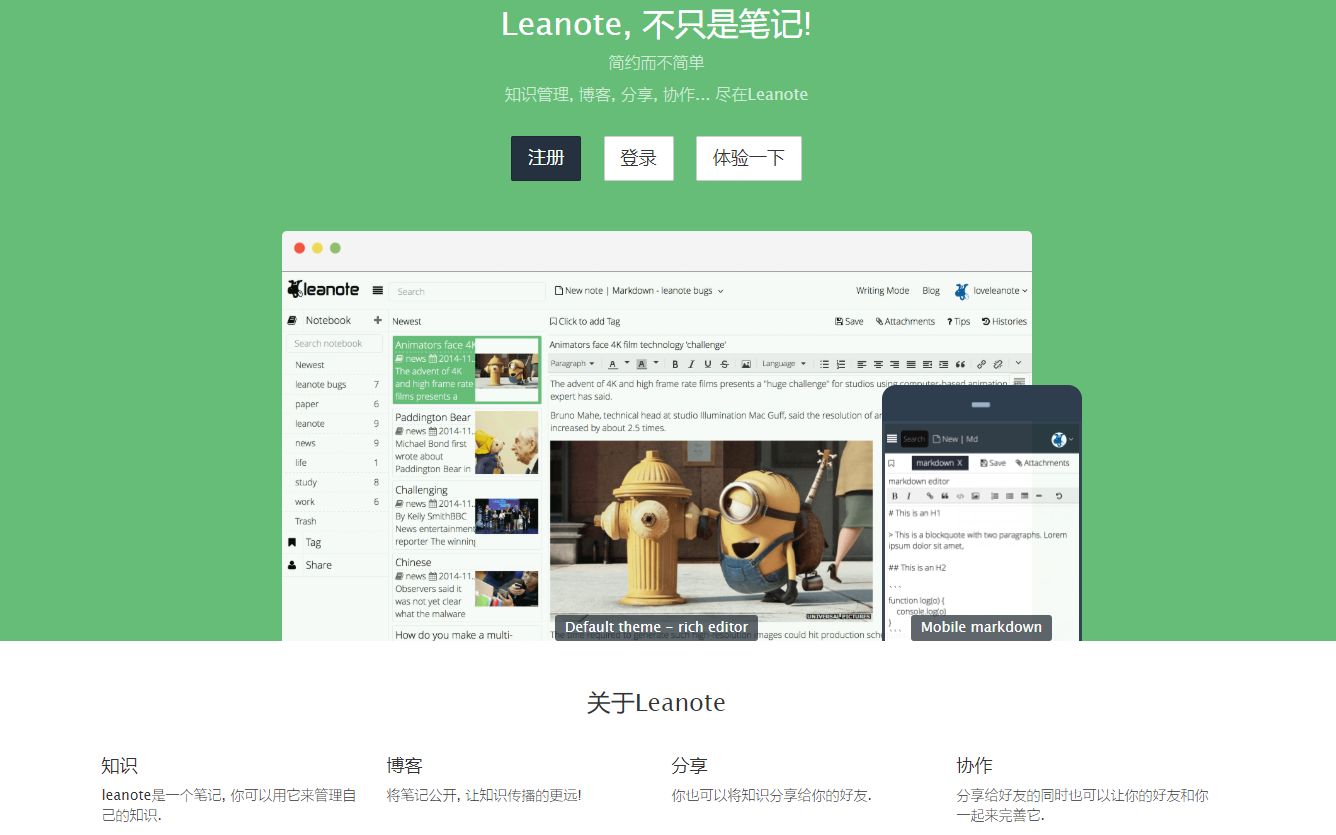 蚂蚁笔记leanote安装使用教程哔哩哔哩bilibili