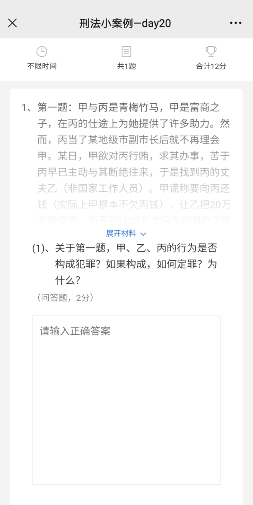 法考刑法主观题小(中)案例(受贿罪,斡旋受贿,受贿与徇私舞弊减刑罪数罪并罚在题中的体现)哔哩哔哩bilibili