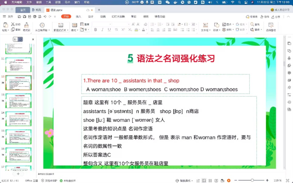 每日英语任务英语语法之名词强化训练15题详解成人英语学位必过哔哩哔哩bilibili