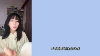 Video herunterladen: 【李姗姗】爆笑！！！一句话让田倩兰欠李姗姗133元丨姗姗：如果被骂，我先跑，你们再跑！丨要是还在团就把应援旗改成白色，应援手势改成磕头，应援口头禅成对不起！