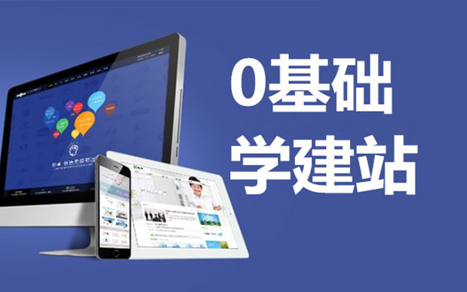06.购买合适的虚拟主机和备案要求 免费网站建设教程