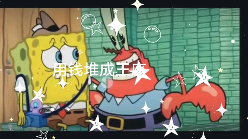 海绵宝宝做自己的光