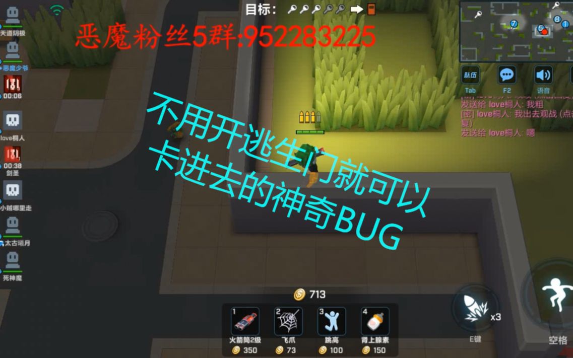 [图]逃跑吧少年-不用开逃生门，就可以卡进去的神奇BUG