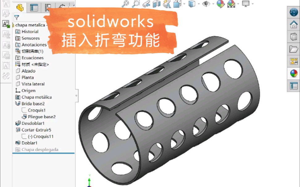 solidworks钣金插入折弯功能应用哔哩哔哩bilibili