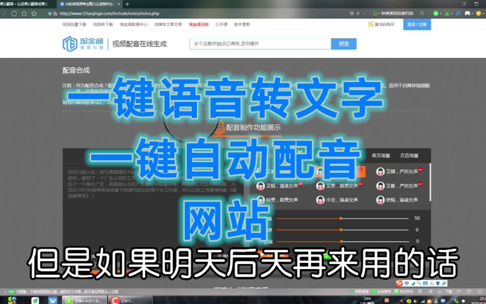 语音转文字,文字转语音 一键生成 简单 实用哔哩哔哩bilibili