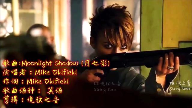 《moonlight_shadow》世界级经典名曲,月之影 the world renowned