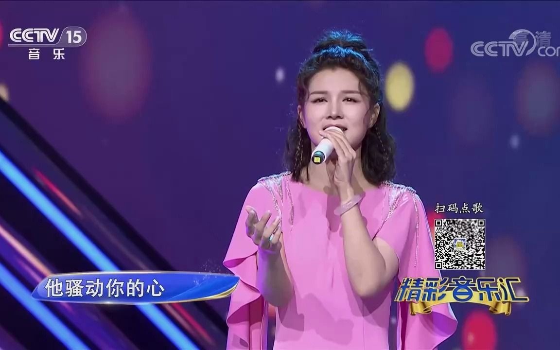 [图][精彩音乐汇]歌曲《当爱在靠近》-演唱：郭沅君