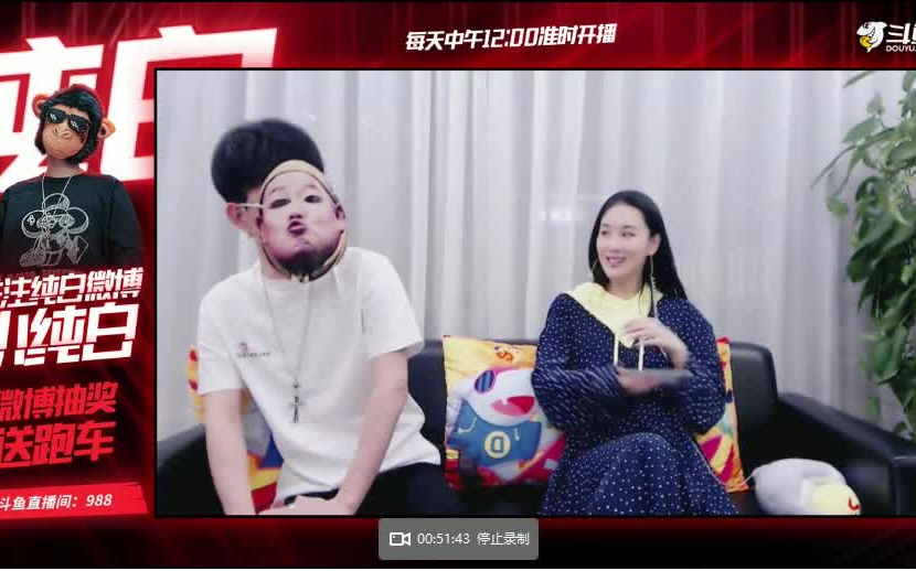 斗鱼纯白988首次露脸