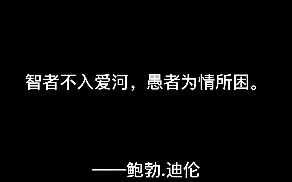 智者不入爱河文字壁纸图片