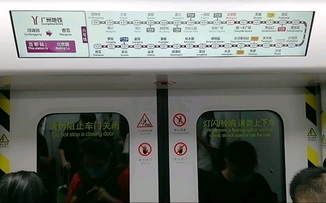 疫情下的羊角广州地铁6号线北京路79团一大广场运行与报站l6变声