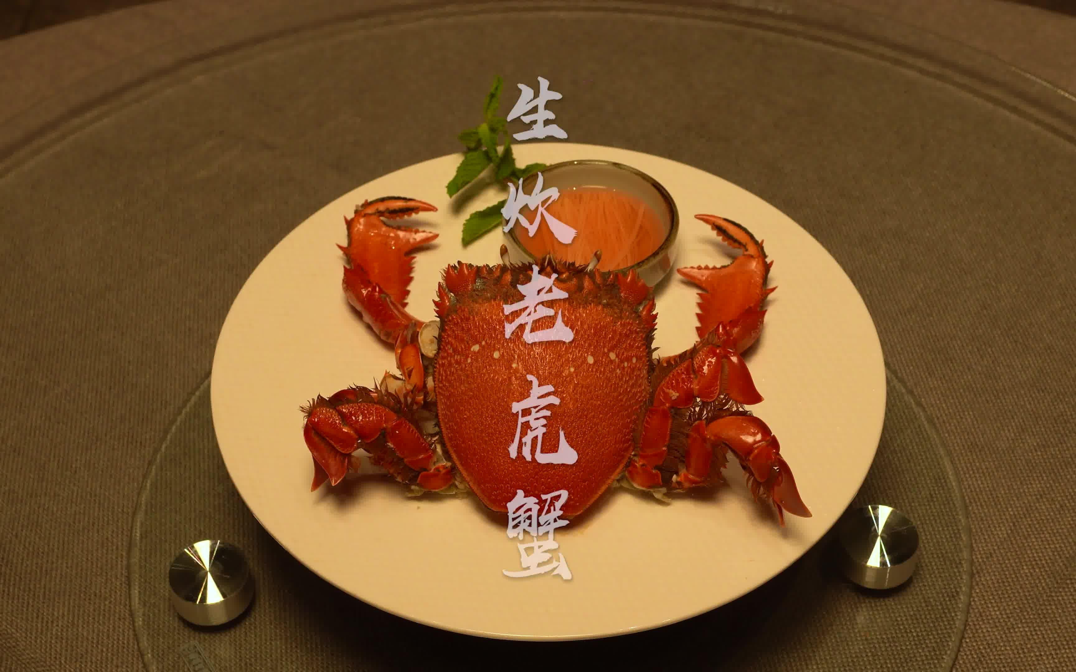 【上青杰哥】生炊老虎蟹