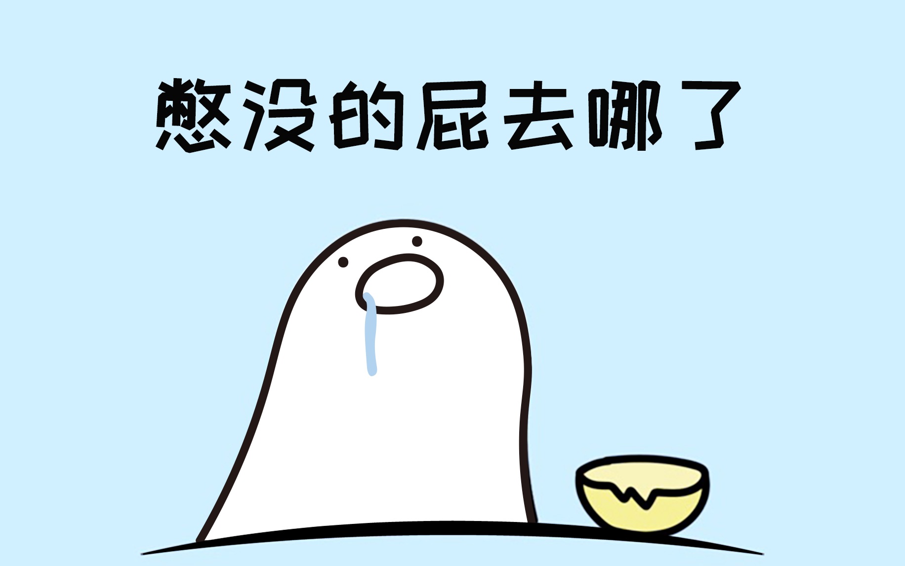 活动  你知道憋住没放的屁最后都去了哪里吗?