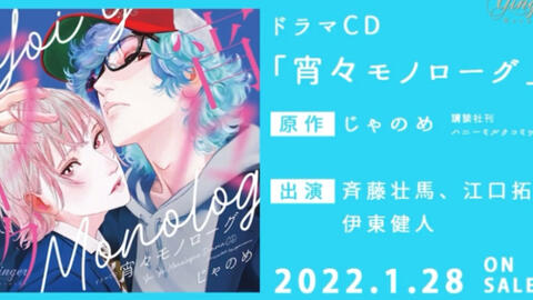 愛の夜明けを待て！ 試聴１／土岐隼一／新垣樽助／内田雄馬／鳥海浩輔 