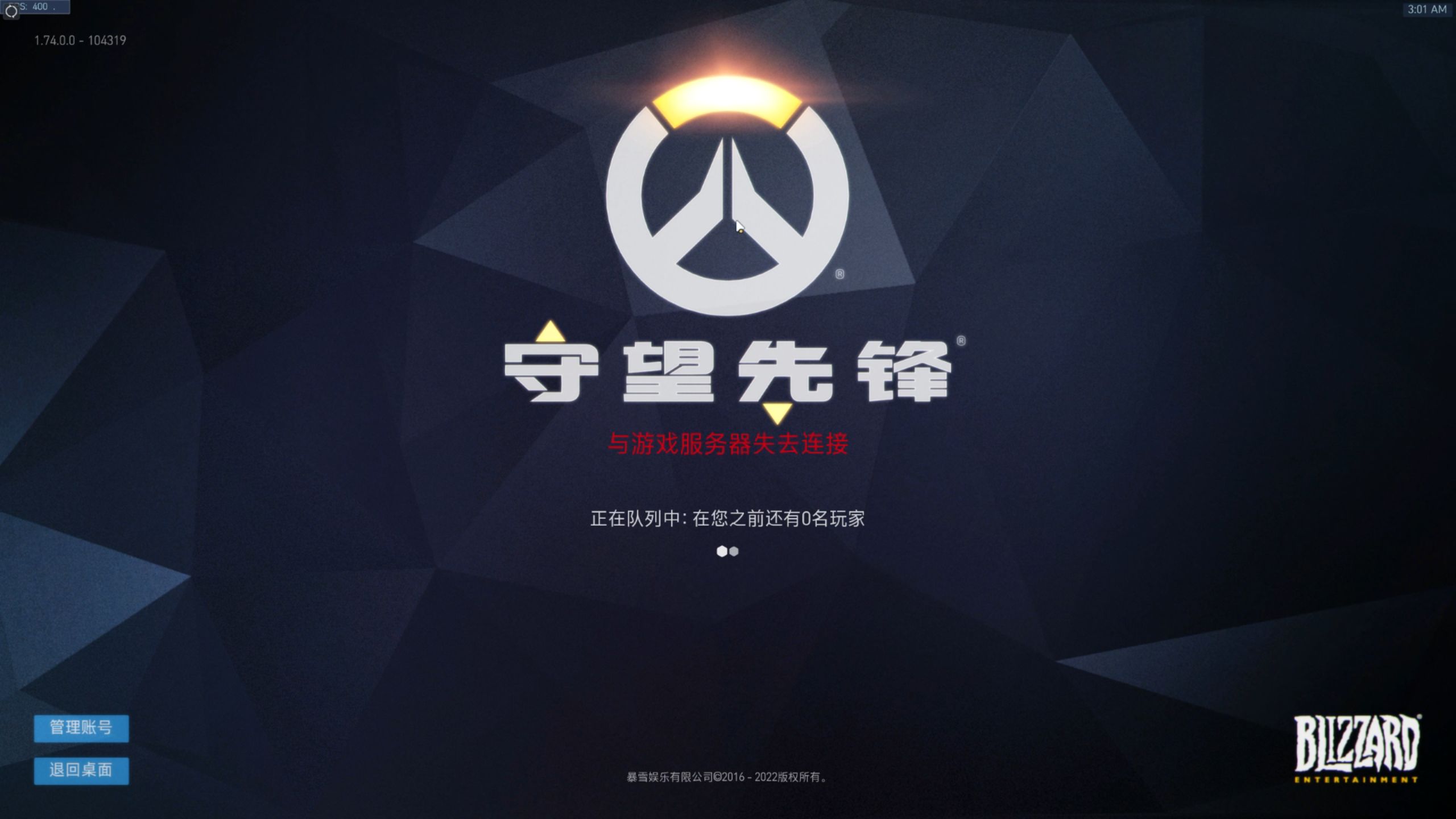 最后一把守望先锋