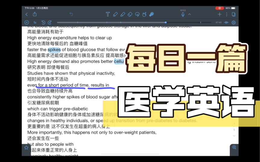 [图]每日一篇医学英语｜lifestyle and diabetes (3)