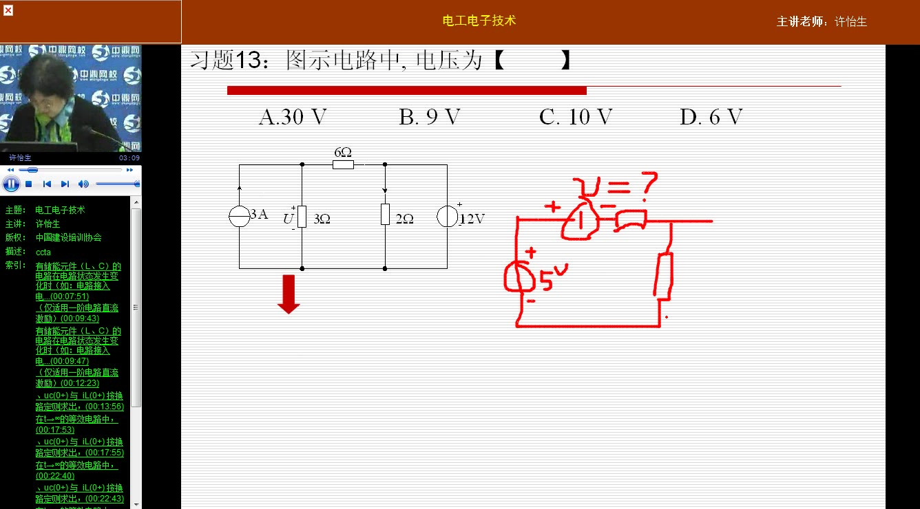 电工电子技术注册电气工程师(公共基础)哔哩哔哩bilibili