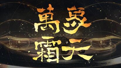 【祖娅纳惜】万象霜天【2021拜年纪翻唱】