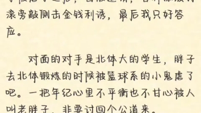 浴室里的男人们 by南派三叔 哥几个一起打篮球真的太可爱了哔哩哔哩bilibili