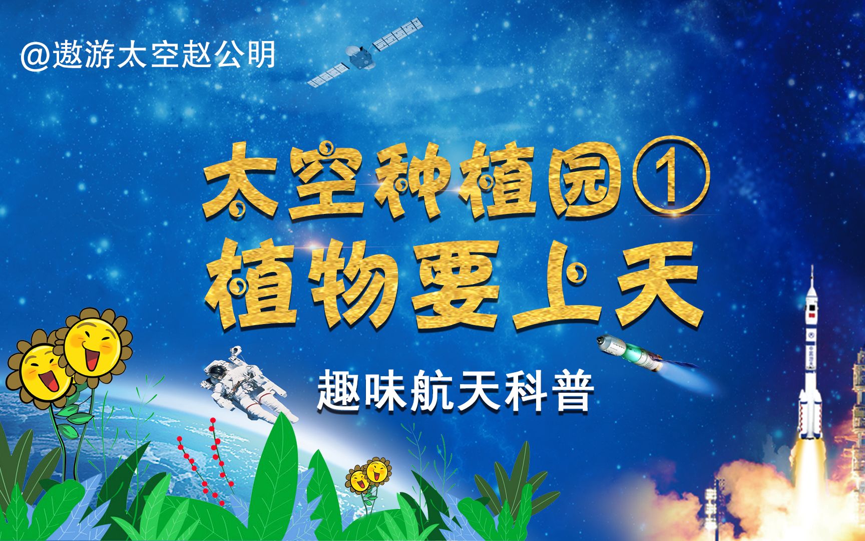 [图]太空种植让星际穿越成为可能！太空蔬菜，10天一收割，生菜黄瓜西红柿，做成沙拉，味道好极了！