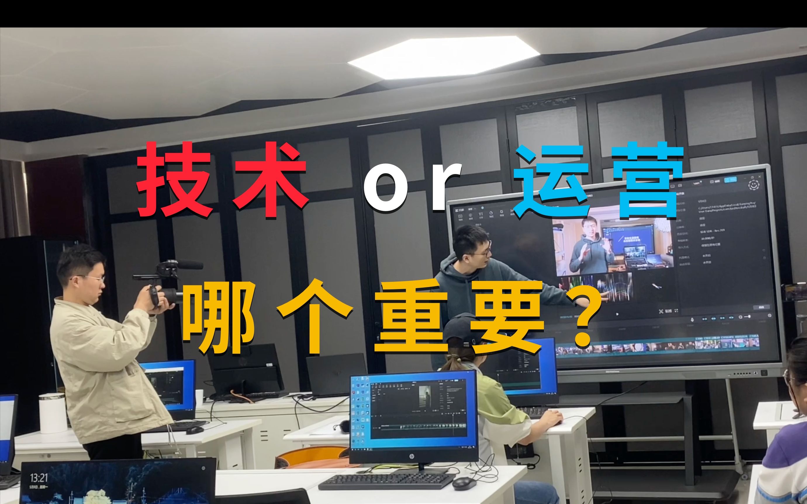 大学学的知识又和行业脱节了?内容电商黄金发展的3年是戴口罩上网课的三年,在短视频的冲击下,传统媒体专业就业该何去何从?6ⷱ6杭州线下课分享新...