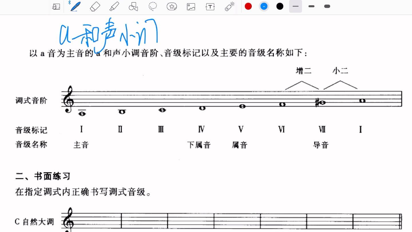 [图]中国音乐学院社会艺术水平考级全国通用教材第三级第三课