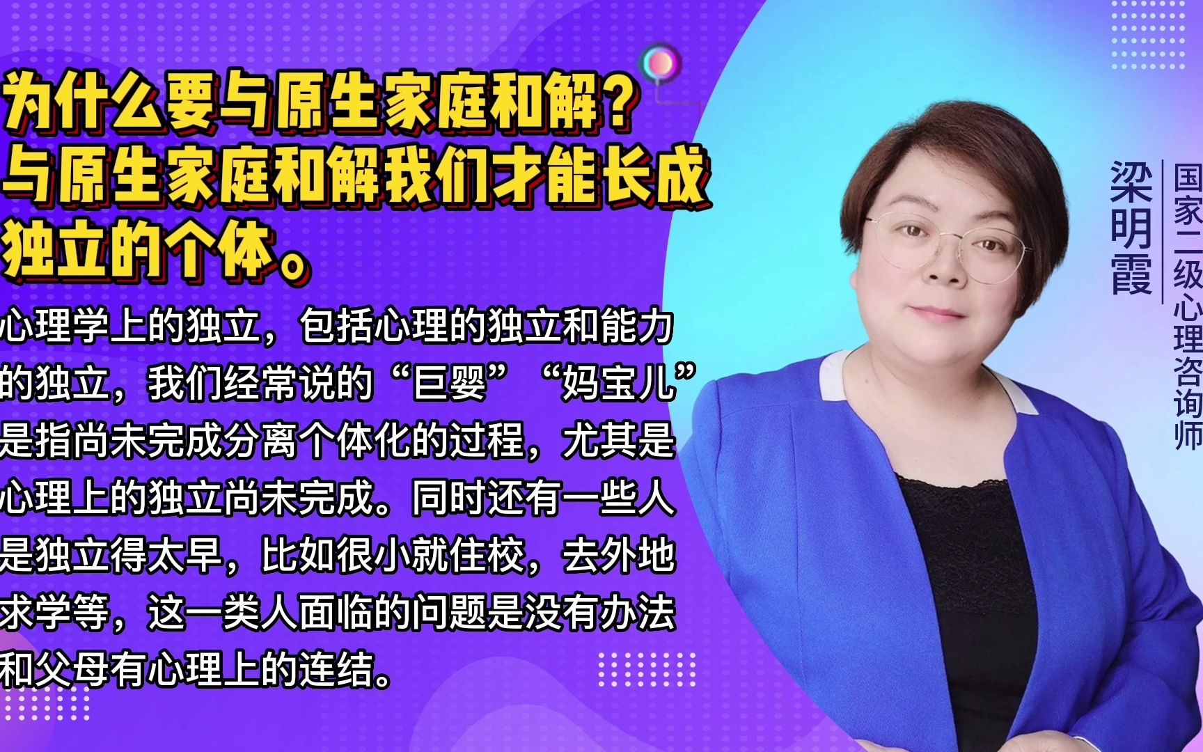 [图]原生家庭这话题一直都是我们成长路上必不可少的部分，这是我们生命形态最初的地方，好的，坏的，都深深的印记在我们的身上。如何转化，或许是我们一生都需要去探索的