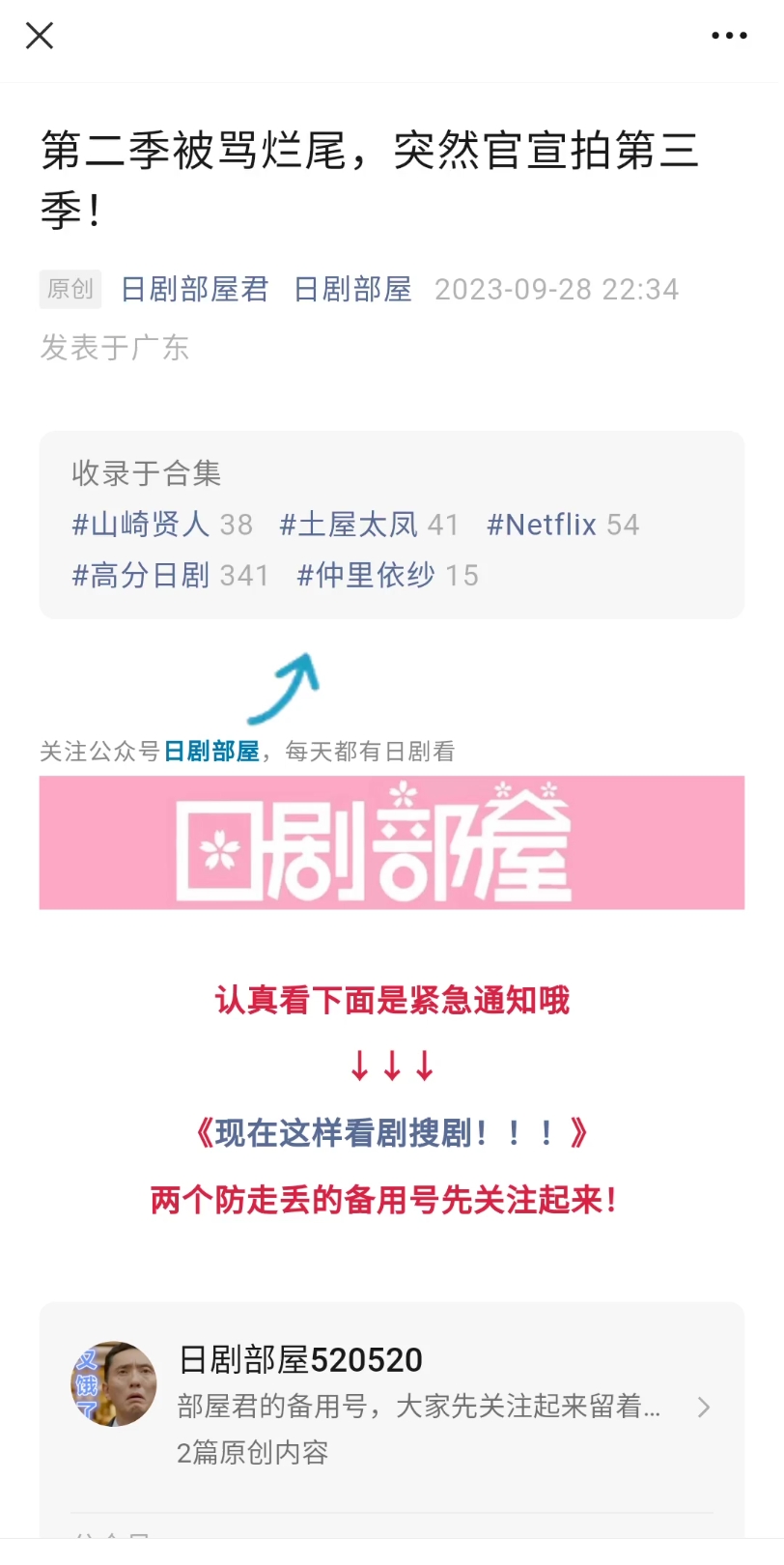 弥留之际爱丽丝第三季?!哔哩哔哩bilibili