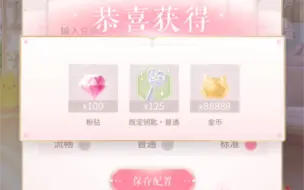 【闪耀暖暖兑换码】300钻