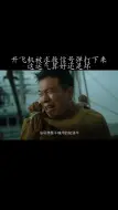 下载视频: 断片之险途夺宝