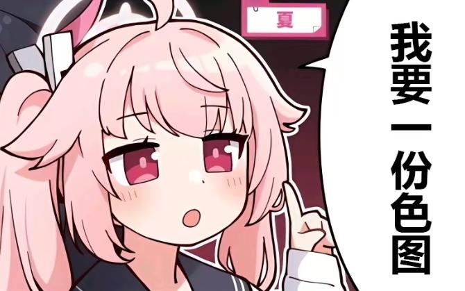 夏老师下头表情包