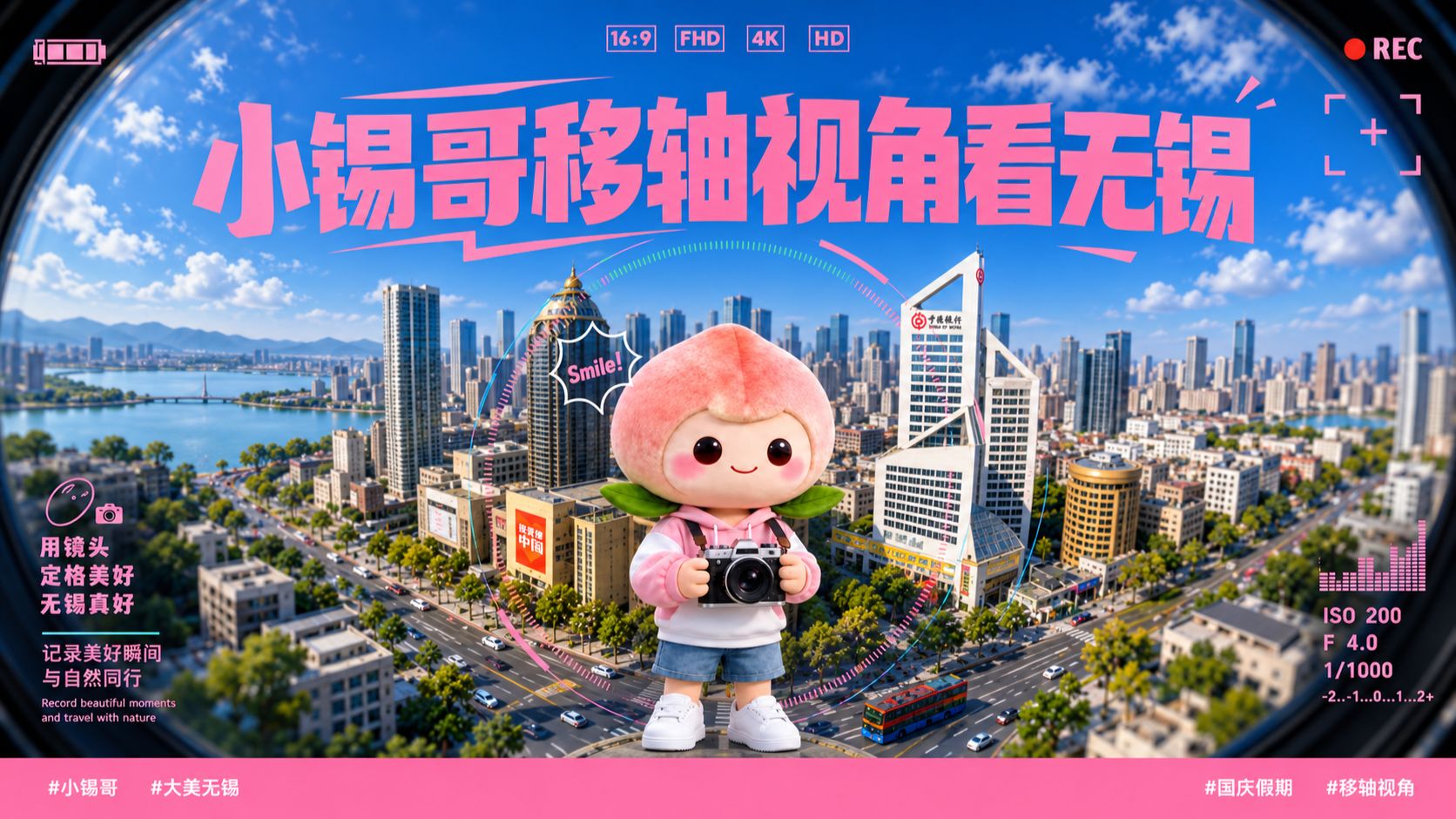放假来无锡吧！这是你没见过的船新版~
