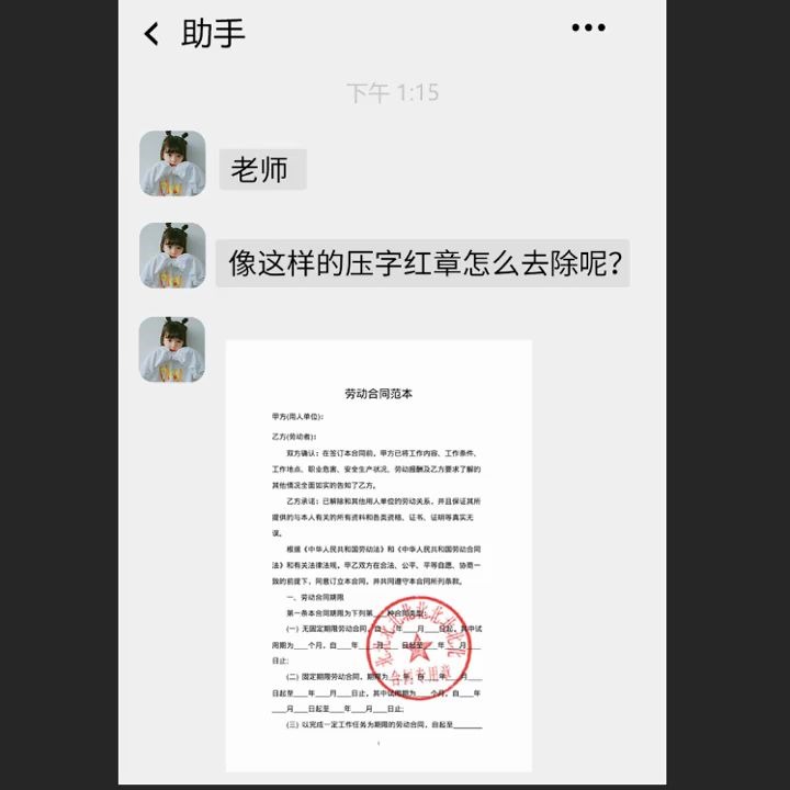 秒去红色印章遇到带有红色印章的图片如何去除让你秒学会哔哩哔哩bilibili