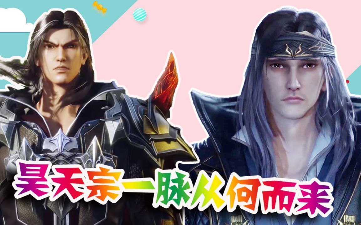 波塞西并未答应嫁给唐晨,那么唐昊,唐三等昊天宗后代咋来的?