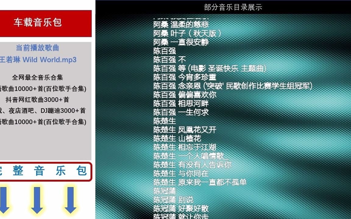 车载音乐打包下载种子车载音乐1000首歌单20230109哔哩哔哩bilibili