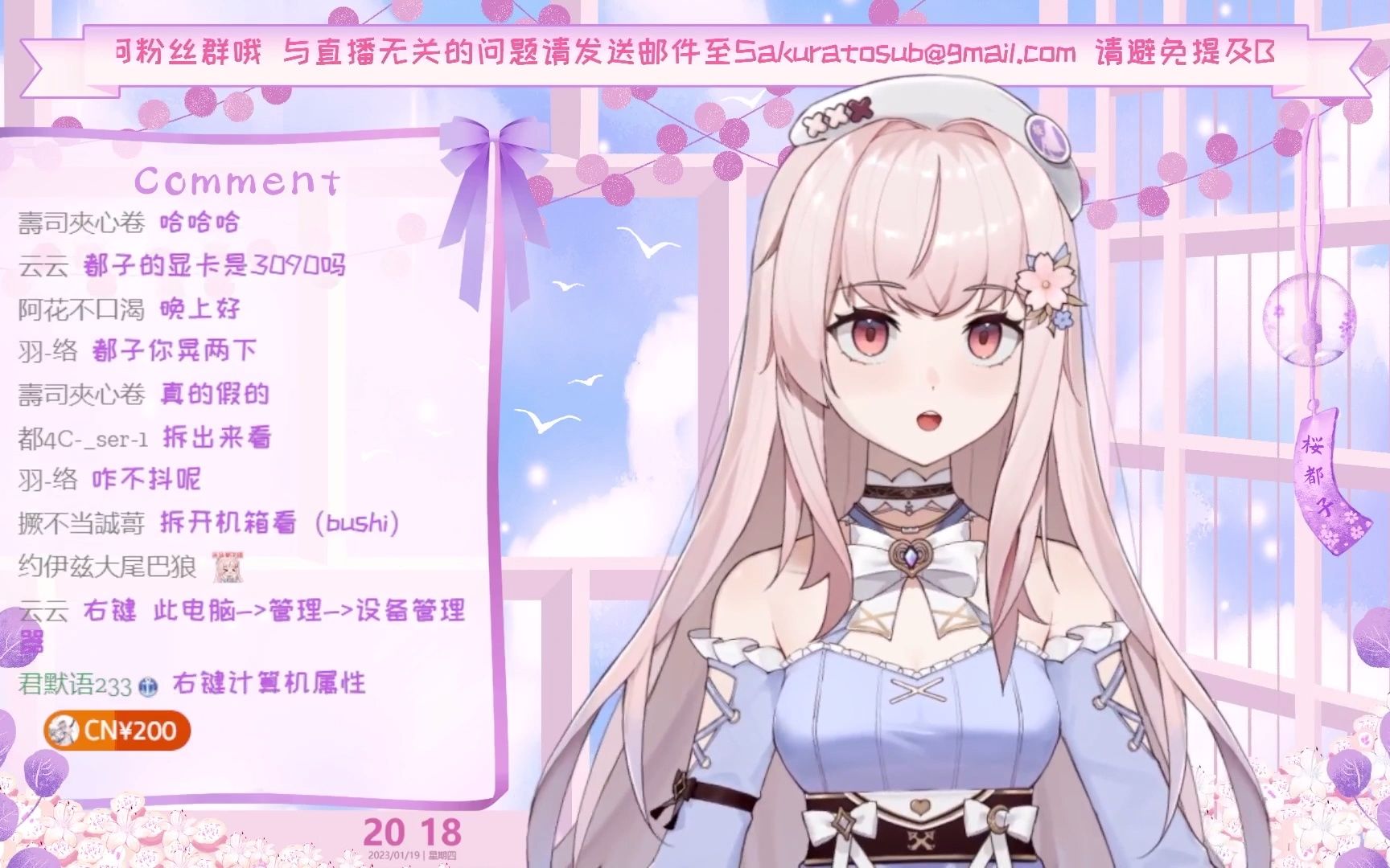 【桜都子】感谢各位对都子的关注!哔哩哔哩bilibili