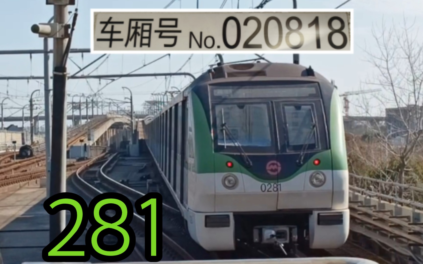 上海地铁2号线扩鲶281运营实录(凌空路~远东大道离站)