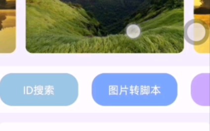 迷你玩家自制联网APP"和圈"哔哩哔哩bilibili