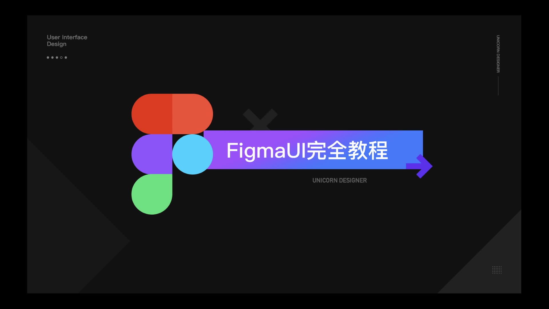 郗鉴Figma教程02  图片与规范哔哩哔哩bilibili