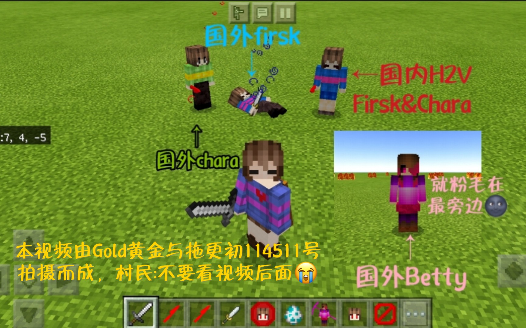 我的世界国外的chara与frisk还有粉毛betty