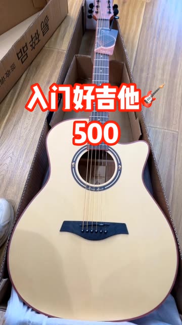 伊斯顿入门优选款吉他92