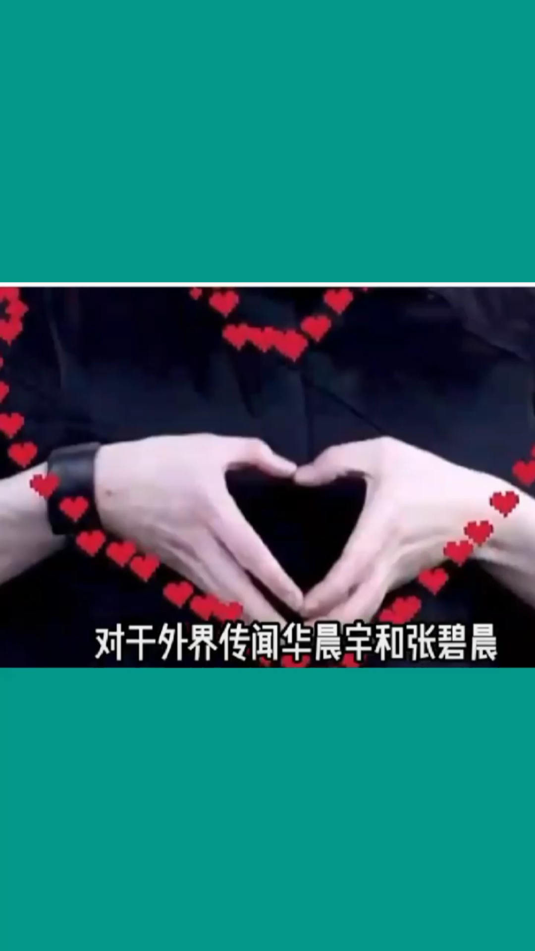 华晨宇的女儿华迎晨#娱乐一起FUN哔哩哔哩bilibili