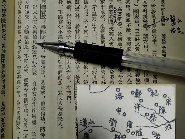 東周列國040第二十回下子元伐鄭子文相楚