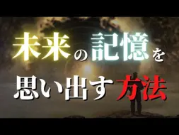 Video herunterladen: 【改变人生】早知道就好了...好像不必那么努力也可以【日语学习】