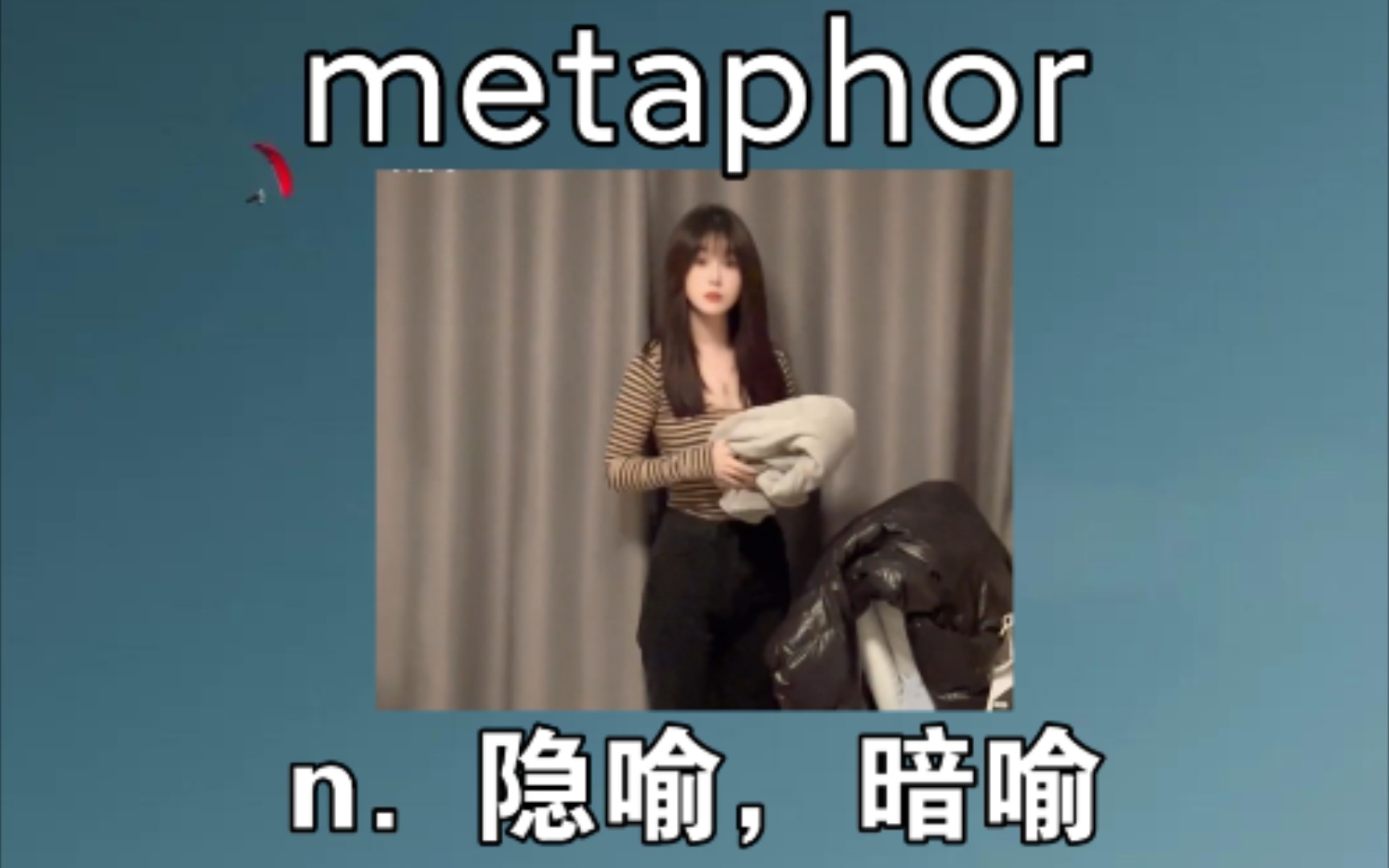 [图][六级+考研] metaphor：n.隐喻