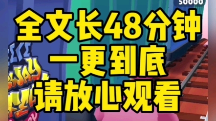 [图]【全文已完结】一口气看到大结局古言短篇，我的夫君，白日冷淡如冰，夜里热情似火。反差大得我都疑心那是两个人。