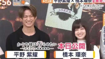 0219 Oha 4 News Live 橋本環奈在新電影中演技爆發 橋本環奈 生肉 哔哩哔哩 Bilibili