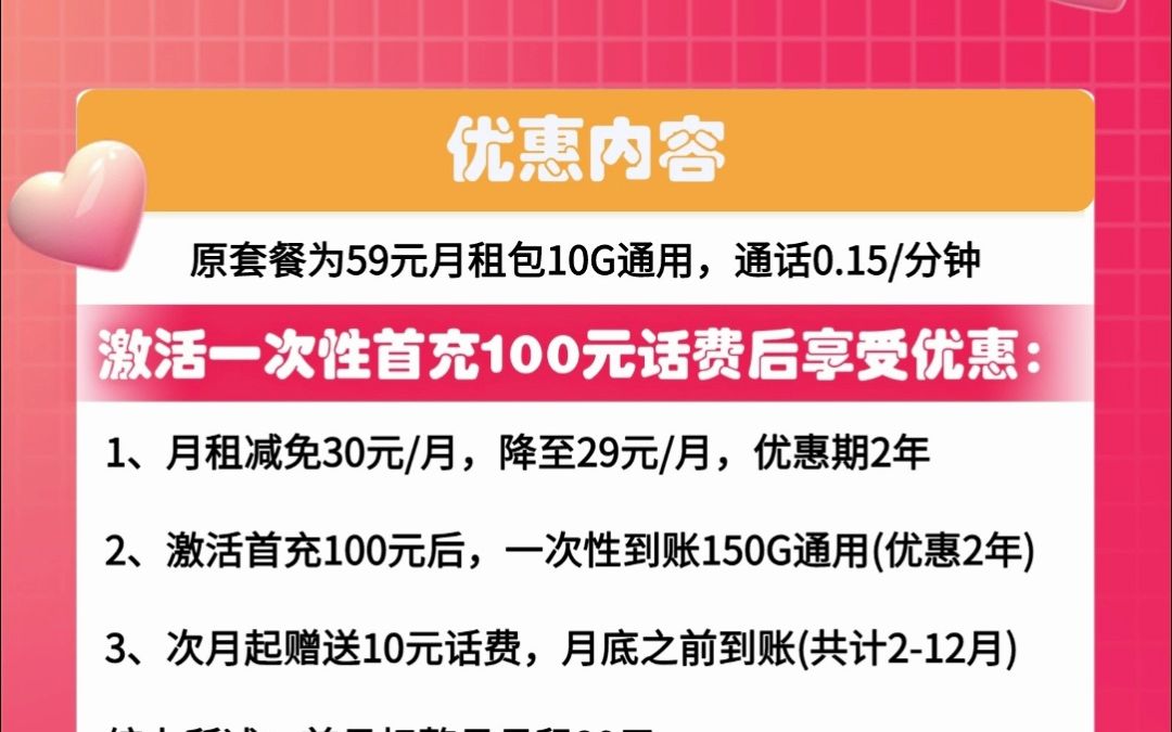 联通千牛卡19元月包含160G通用流量1年优惠哔哩哔哩bilibili